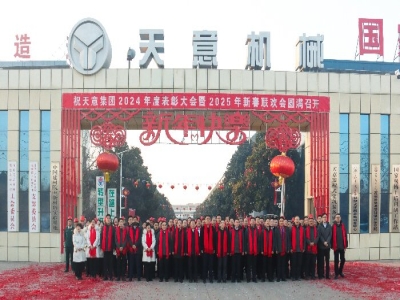 開工大吉｜啟新歲，開新章