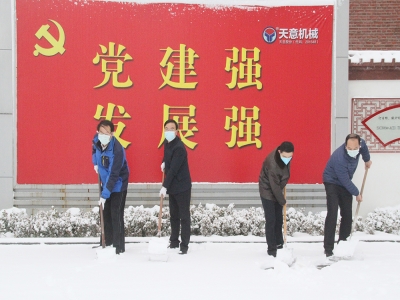 生態(tài)開工：初雪臨天意，瑞雪兆豐年，共迎春暖花開！