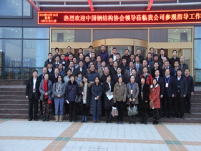 熱烈歡迎中國(guó)鋼結(jié)構(gòu)協(xié)會(huì)領(lǐng)導(dǎo)蒞臨考察指導(dǎo)工作！