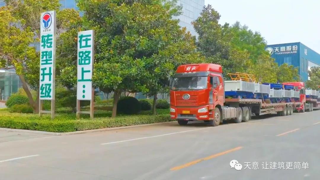 金秋九月，天意機(jī)械迎來發(fā)貨小高潮